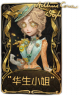 记者稀世品质时装 “华生小姐”.png
