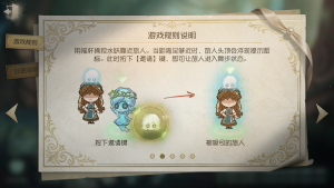 国际服八周年庆活动 林间共舞 游戏规则说明2.png