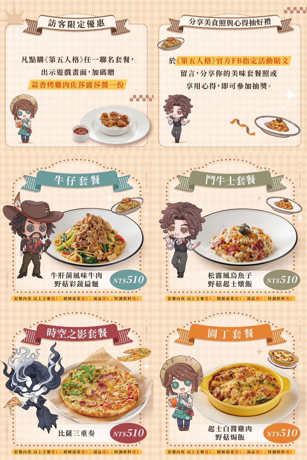 台湾-古拉爵-餐饮.jpg