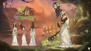 “使徒” 时装 花间晚祷 三视图.png
