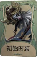 星之王 - 第五人格WIKI_BWIKI_哔哩哔哩