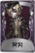 守墓人奇珍品质时装 冥契.png