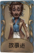 野人独特品质时装 故事迷.png
