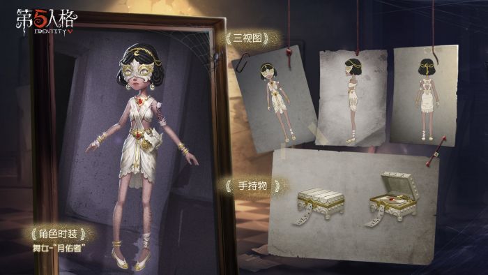 舞女 时装 "月佑者" 三视图.jpg
