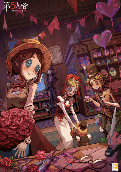 文件:20230209 情人节活动.png