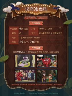 国谷-《阿诺德和他可爱的木偶们》周边-视高迪色纸.jpg