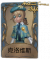 画家独特品质时装 克洛维斯.png