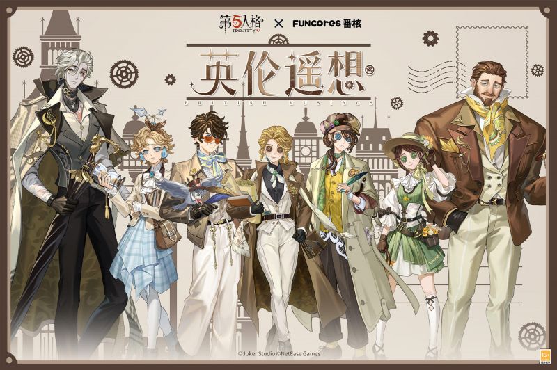 文件:第五人格×番核Funcores【英伦遥想】系列周边主题快闪.jpg