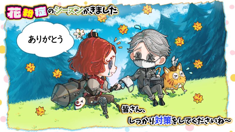 文件:20230312 2023年国际服花粉热季节.jpg