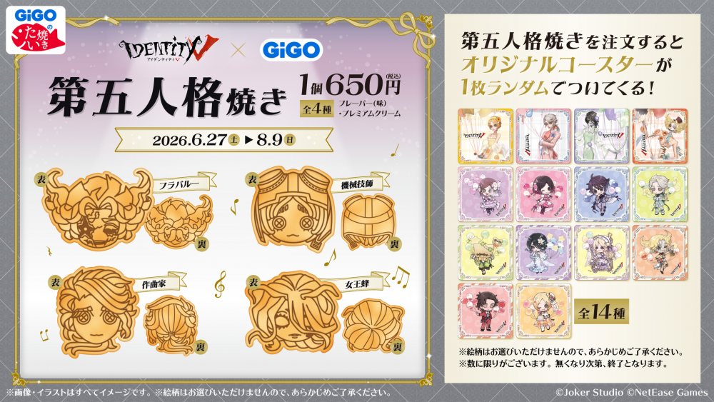 日谷-GIGO：气球圆舞曲-杯垫.png