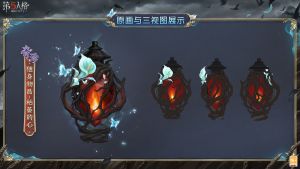 “慈善家” 随身物品 枯萎的心 三视图.jpg