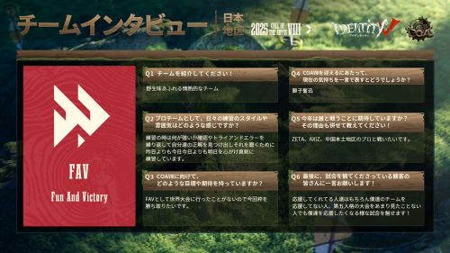 FAV gaming采访1.jpg