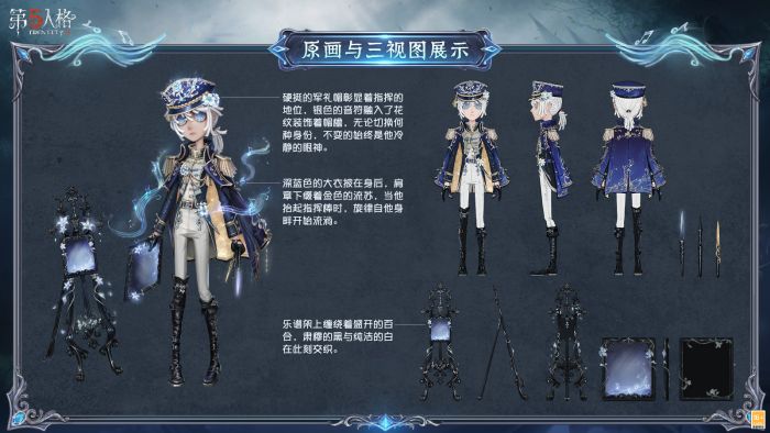 画家 时装 交响挽歌 三视图.jpg