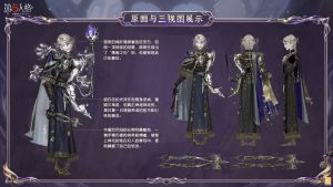 “牙医” 时装 为智者加冕 三视图.jpg