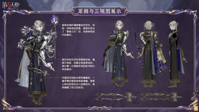 “牙医” 时装 为智者加冕 三视图.jpg