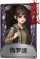 古董商奇珍品质时装 陶梦嫣.png