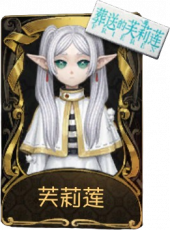 气象学家稀世品质时装 芙莉莲.png
