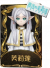气象学家稀世品质时装 芙莉莲.png