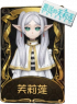 气象学家稀世品质时装 芙莉莲.png