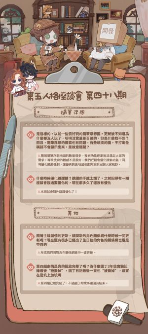 国际服卧谈会内容48-4.jpg