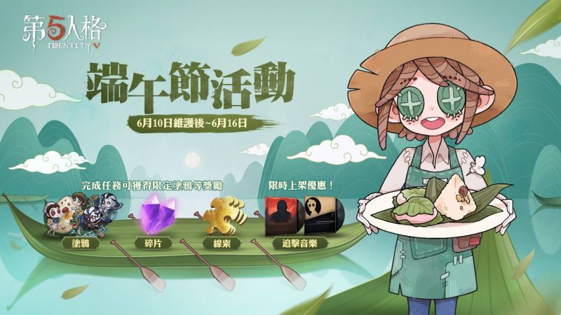 文件:20210613 国际服端午节预热.jpg