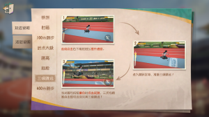 2026年追光逐梦活动 运动会场 玩法说明 三级跳远.png