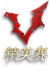 2019IVC夏季精英赛（小）logo.png