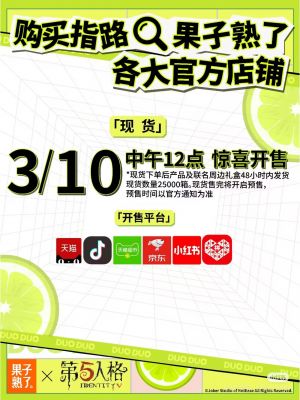 多多柠檬茶联动1.png