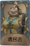 “记录员”独特品质时装 遗民志.png
