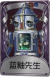 26号守卫奇珍品质时装 蓝釉先生.png