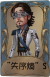 大副独特品质时装 “失序熵”S.png