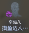 机制说明 梦之女巫技能2.png