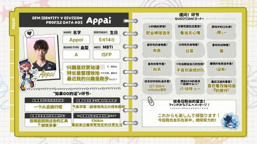 Appai的个人档案翻译.jpg