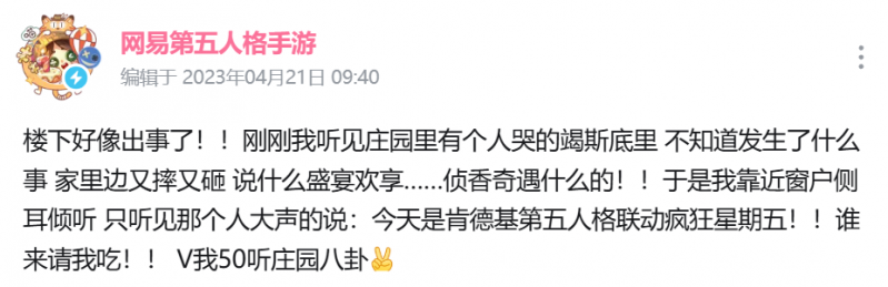 文件:游戏葡萄采访 2025年5月4日 16.png
