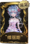 园丁稀世品质时装 “维丽斯”.png