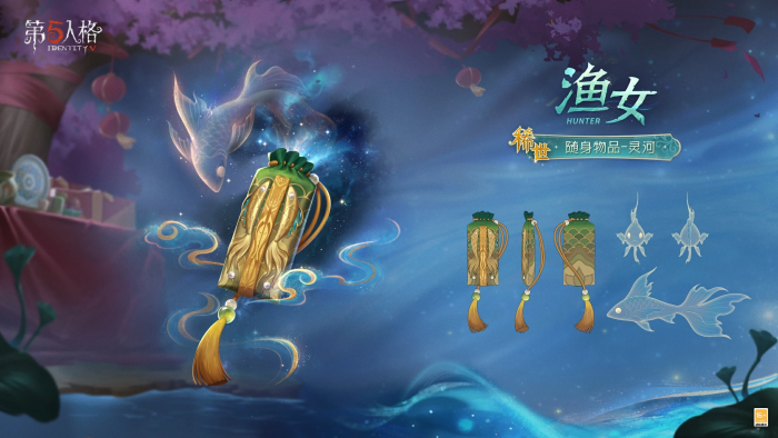 渔女 随身物品 灵河 三视图.jpg