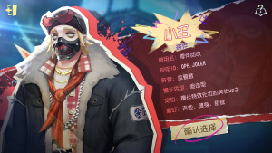 2025 IVS预测活动 成员简介 小丑.png