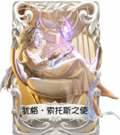 祭司虚妄杰作品质时装 犹格·索托斯之使.png