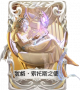 祭司虚妄杰作品质时装 犹格·索托斯之使.png