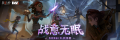 2025IVL秋季赛轮播.png