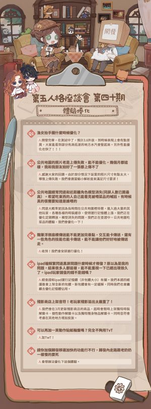 国际服卧谈会内容40-2.jpg
