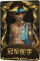 击球手稀世品质时装 冠军舵手.png