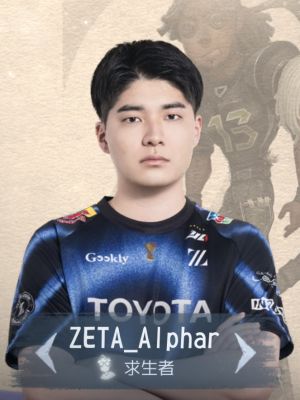 Alphar.png