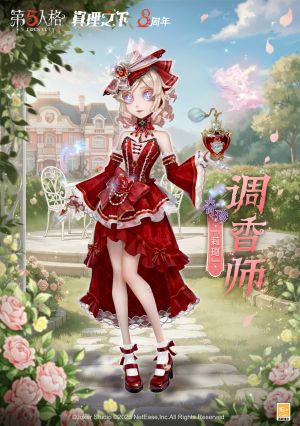 调香师 时装 “莉珂” 公示图.jpg