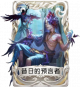先知虚妄杰作品质时装 昔日的预言者 卡面2.png
