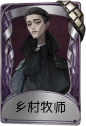 隐士奇珍品质时装 乡村牧师.png
