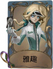 摄影师独特品质时装 雅趣.png