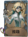 摄影师独特品质时装 雅趣.png