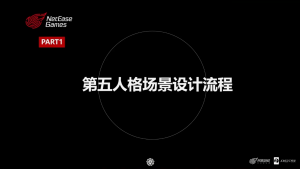 高校原画设计大赛 2025 第五人格场景原画设计全攻略 图11.png