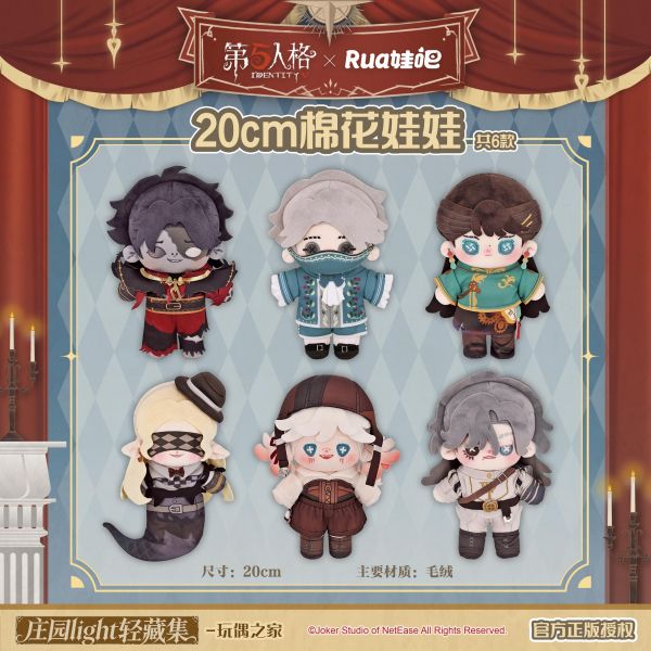 国谷-Rua娃吧-棉花娃娃.jpg
